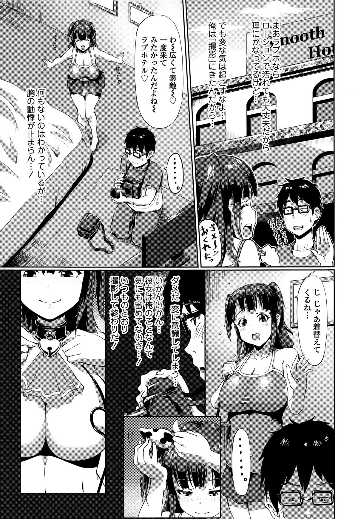 COMIC 天魔 2015年7月号