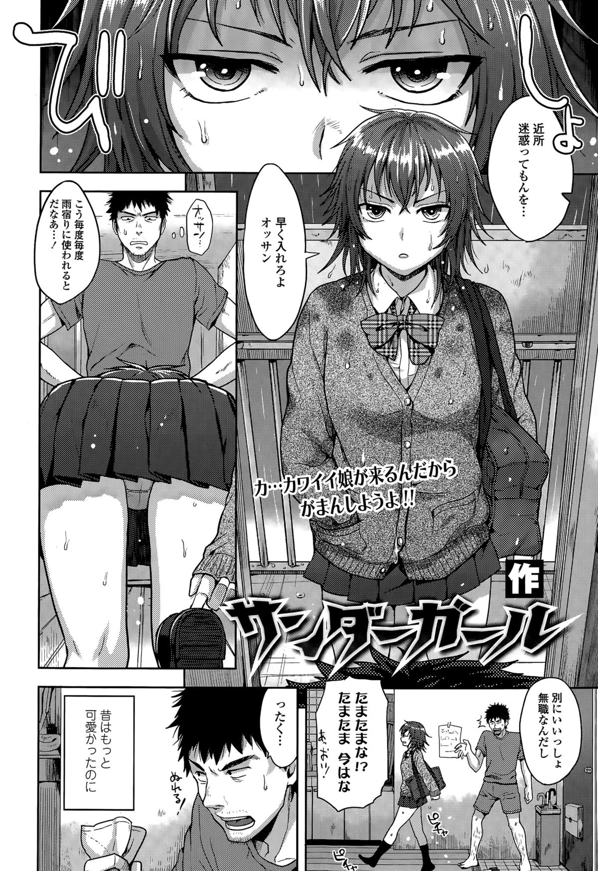 COMIC 天魔 2015年7月号