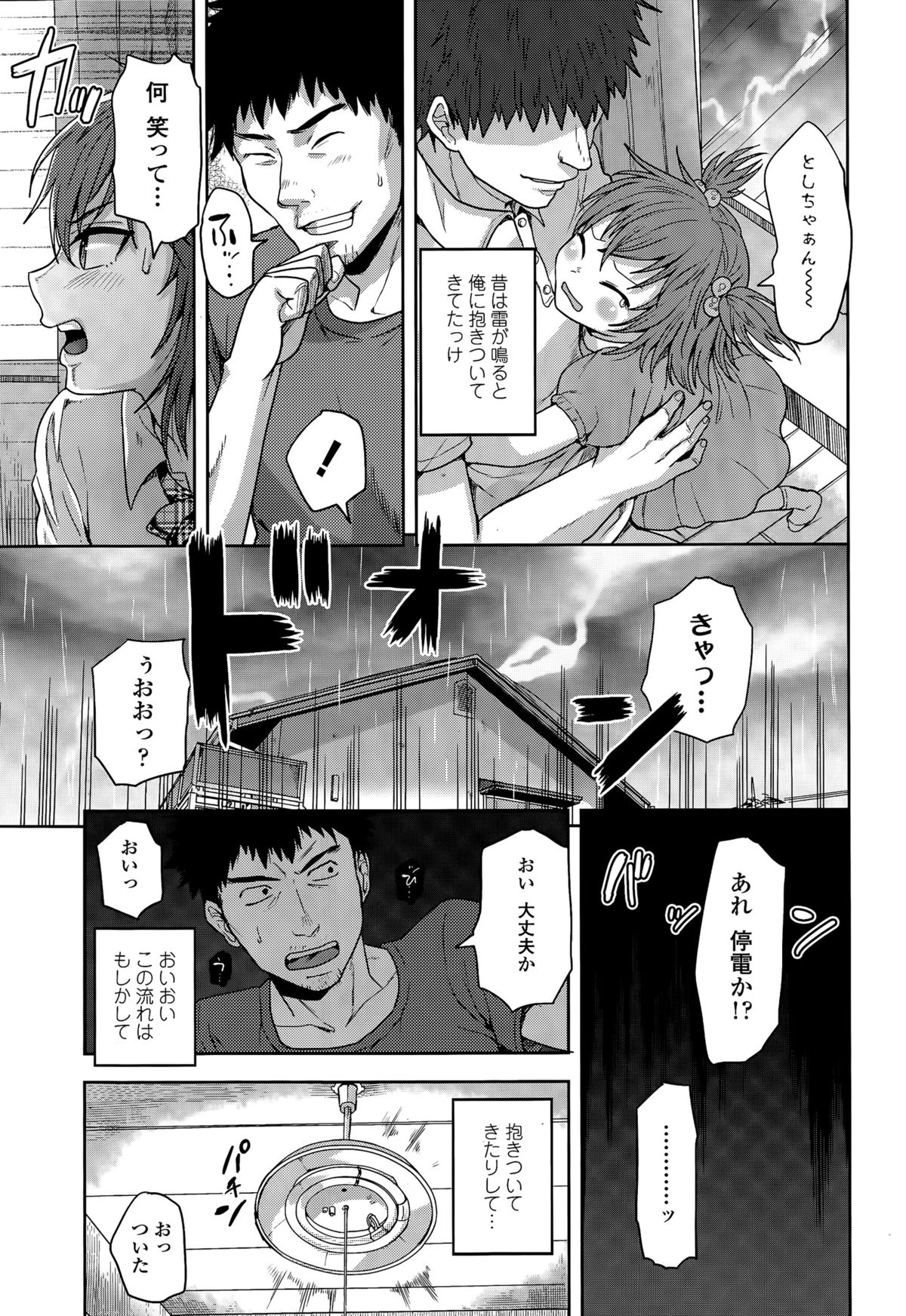 COMIC 天魔 2015年7月号
