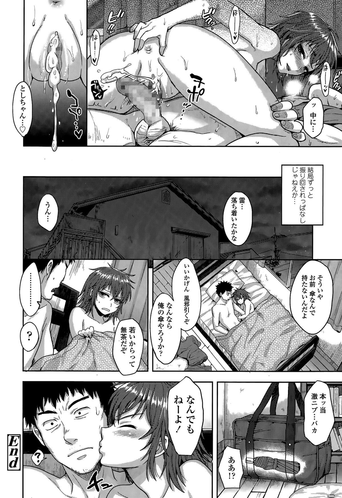 COMIC 天魔 2015年7月号