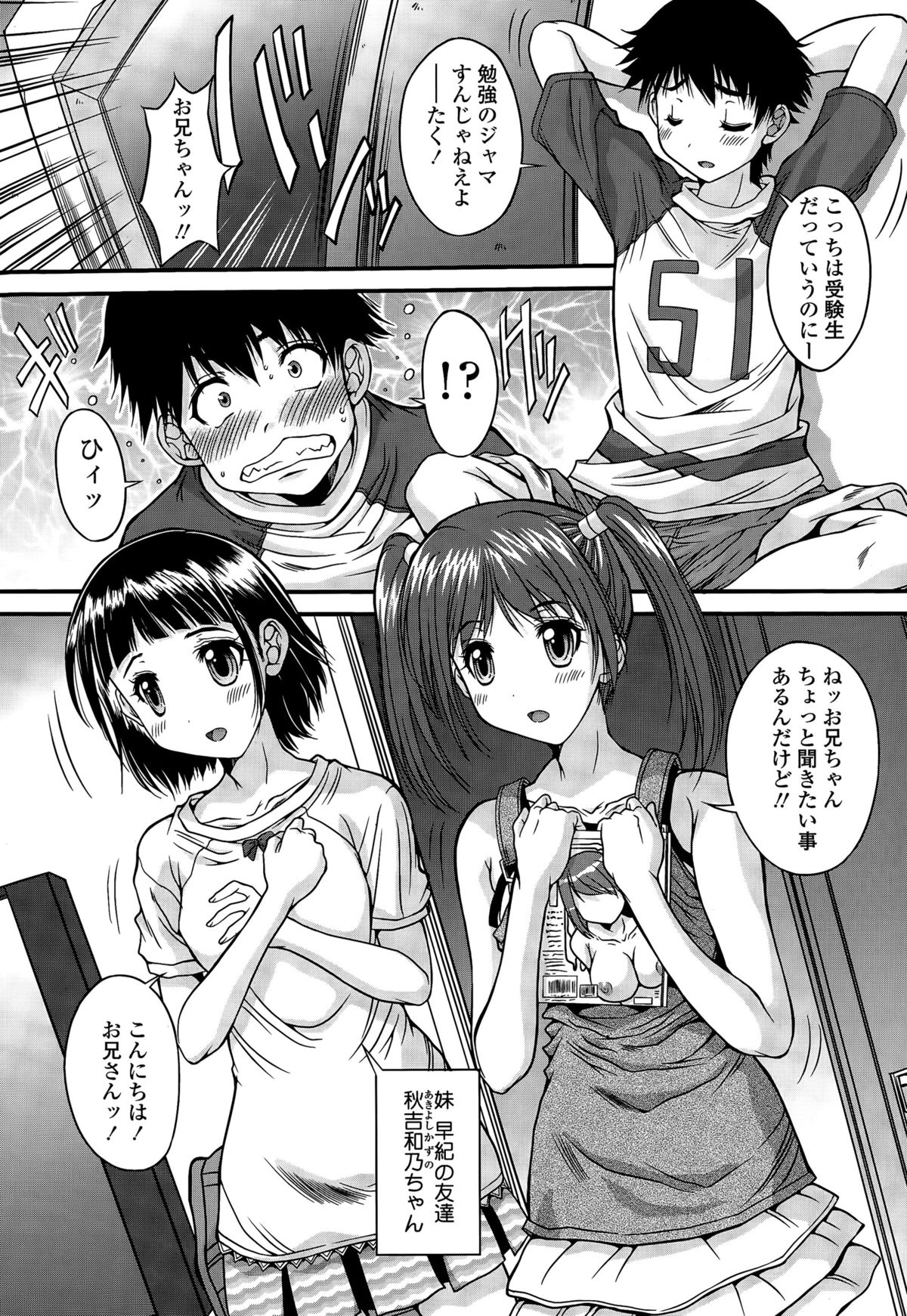 COMIC 天魔 2015年7月号