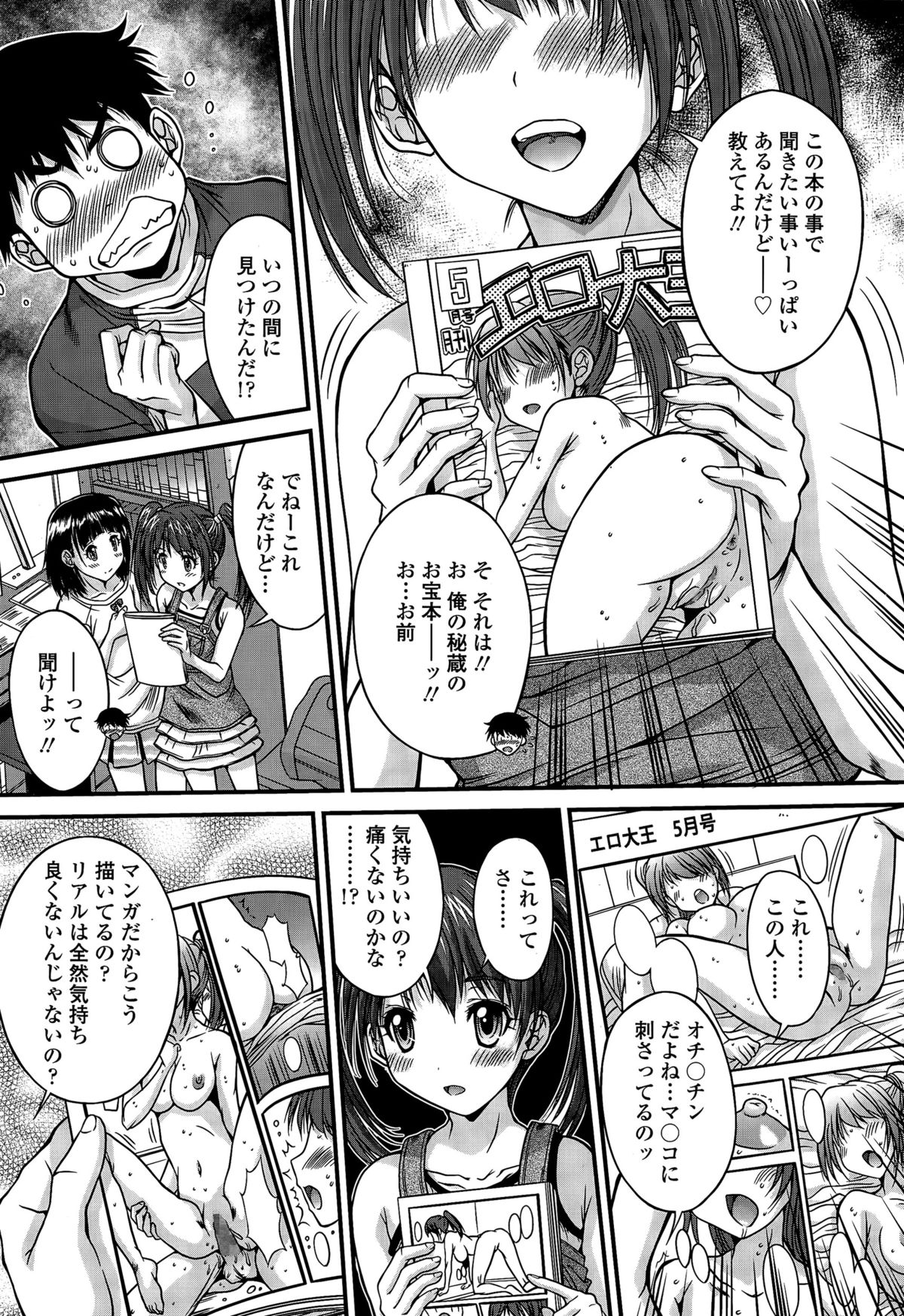 COMIC 天魔 2015年7月号