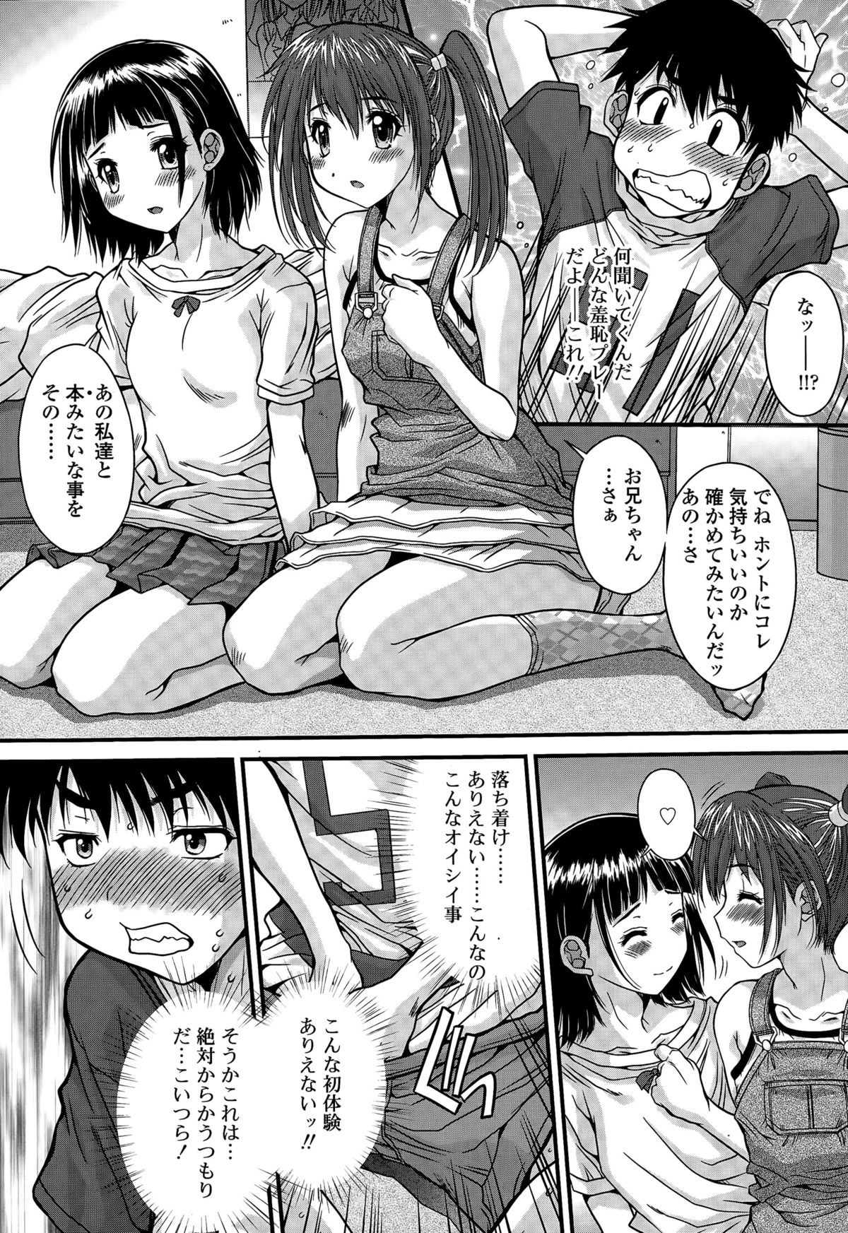 COMIC 天魔 2015年7月号