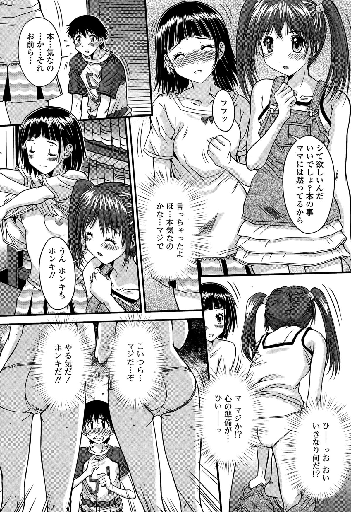 COMIC 天魔 2015年7月号