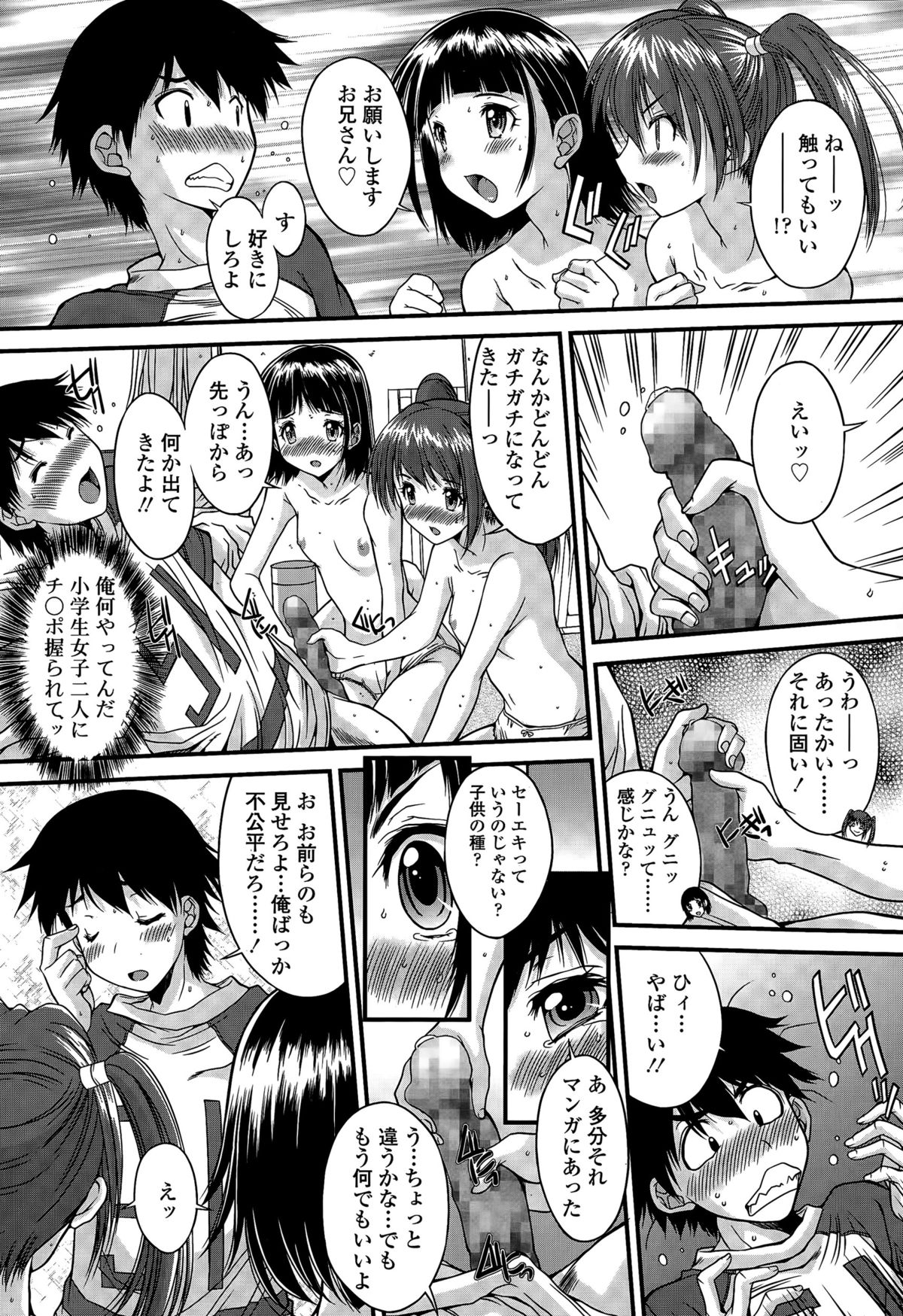 COMIC 天魔 2015年7月号