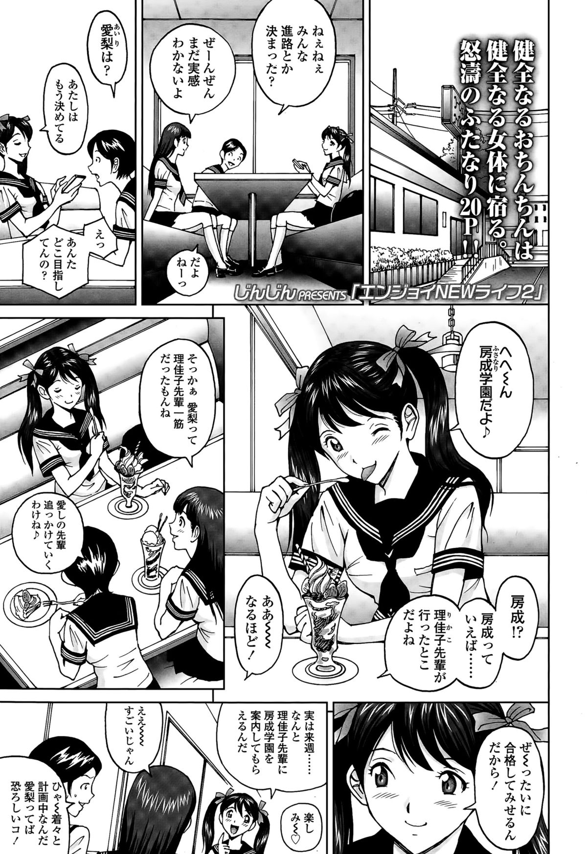 COMIC 天魔 2015年7月号