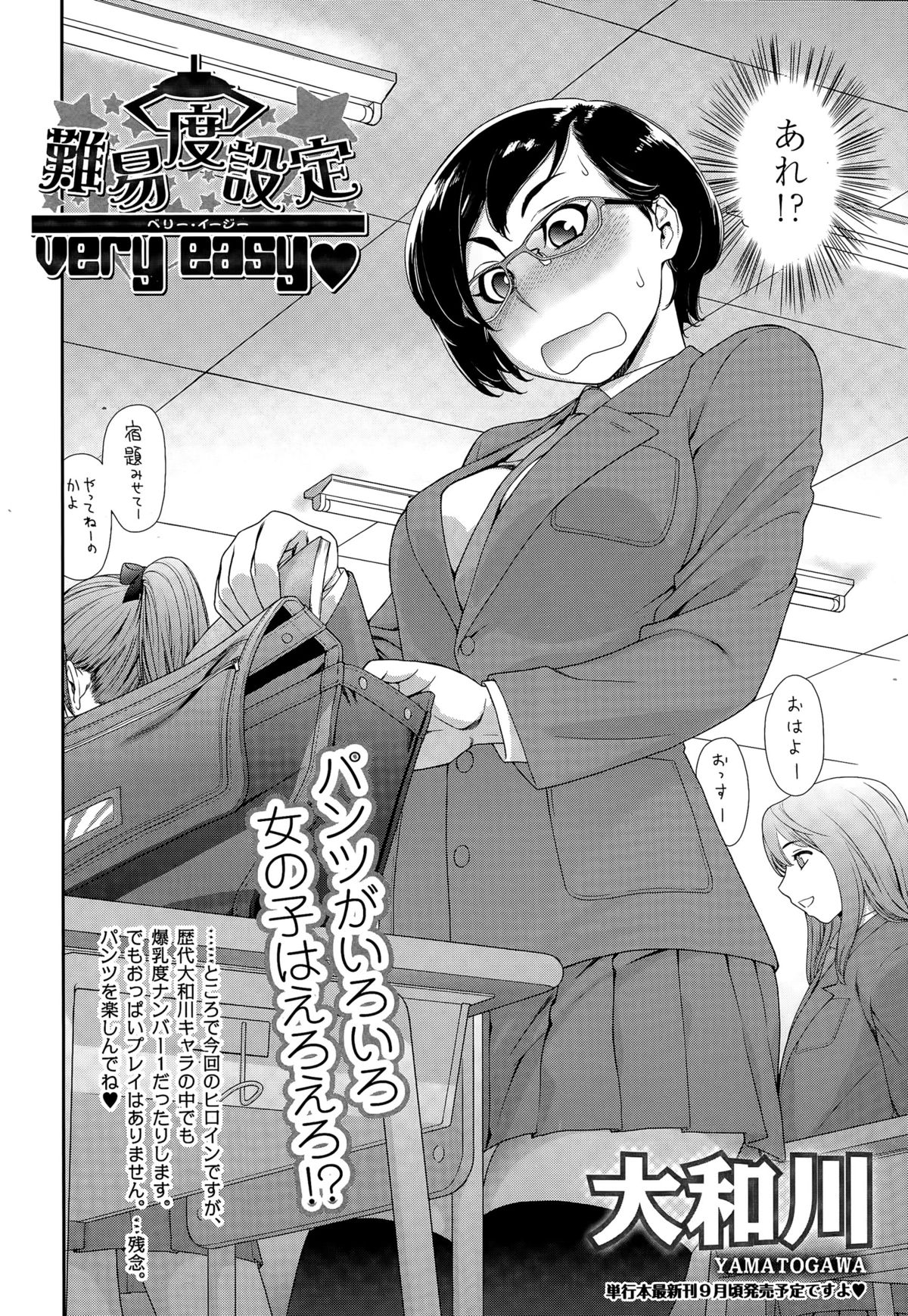 COMIC 天魔 2015年7月号
