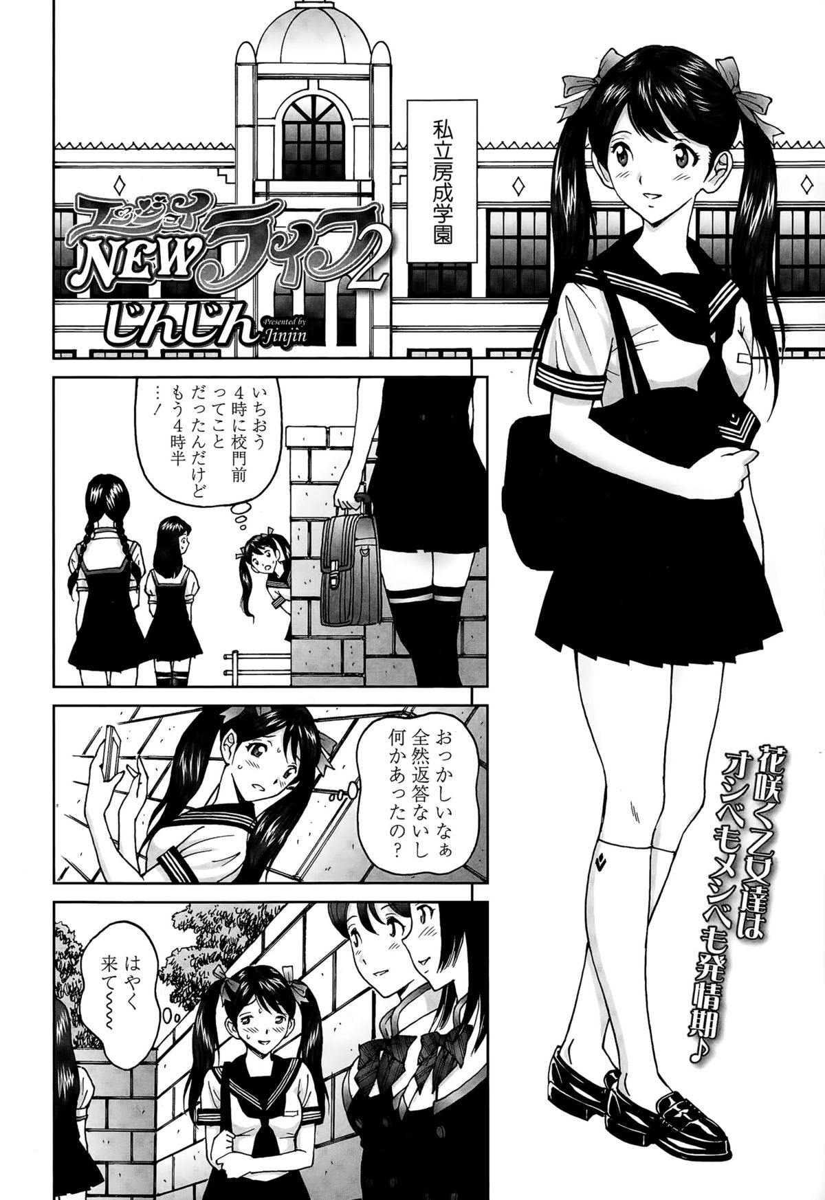 COMIC 天魔 2015年7月号