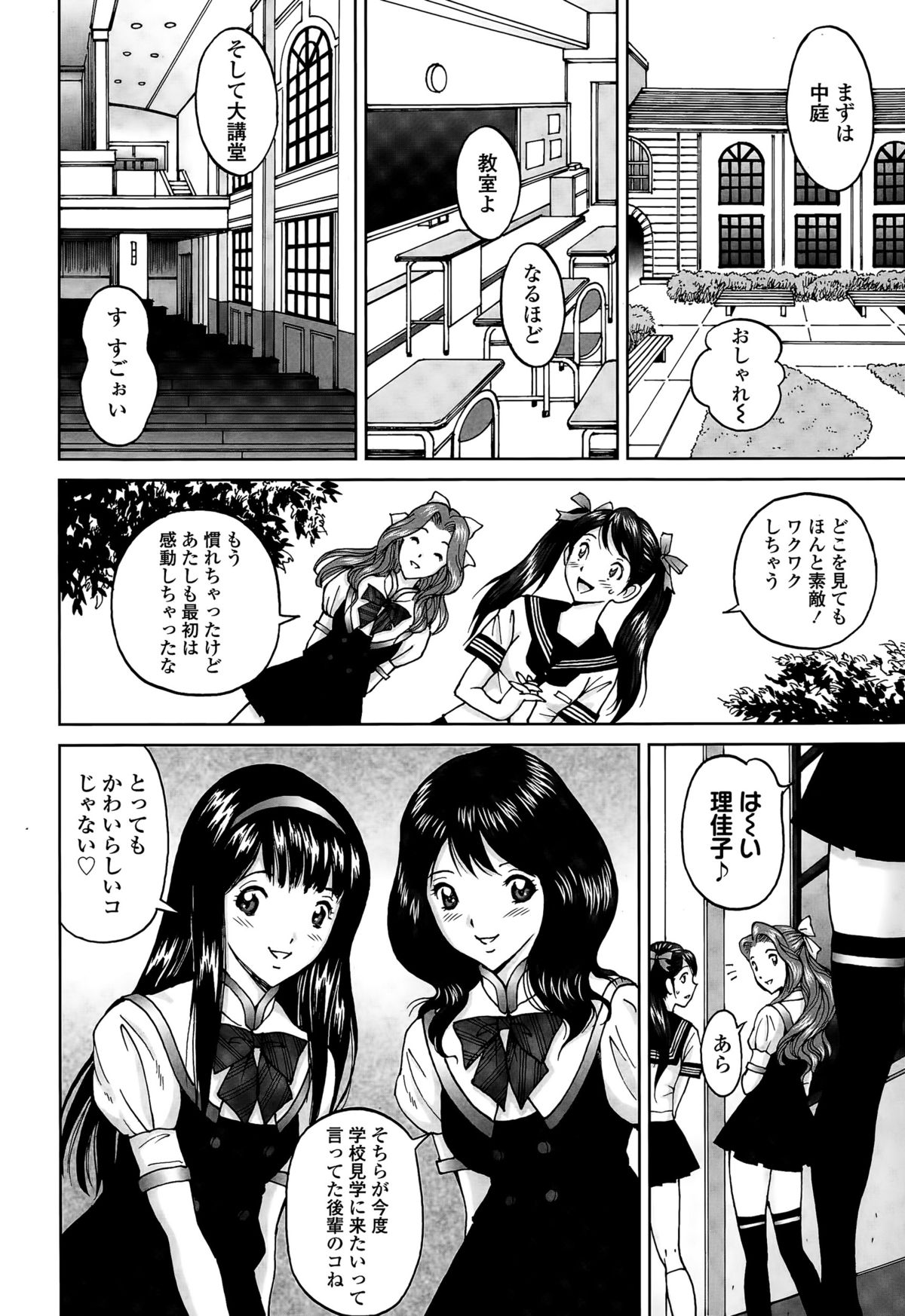 COMIC 天魔 2015年7月号