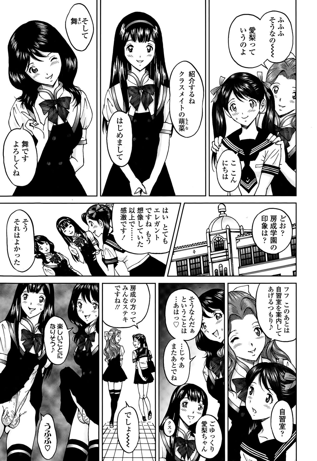 COMIC 天魔 2015年7月号
