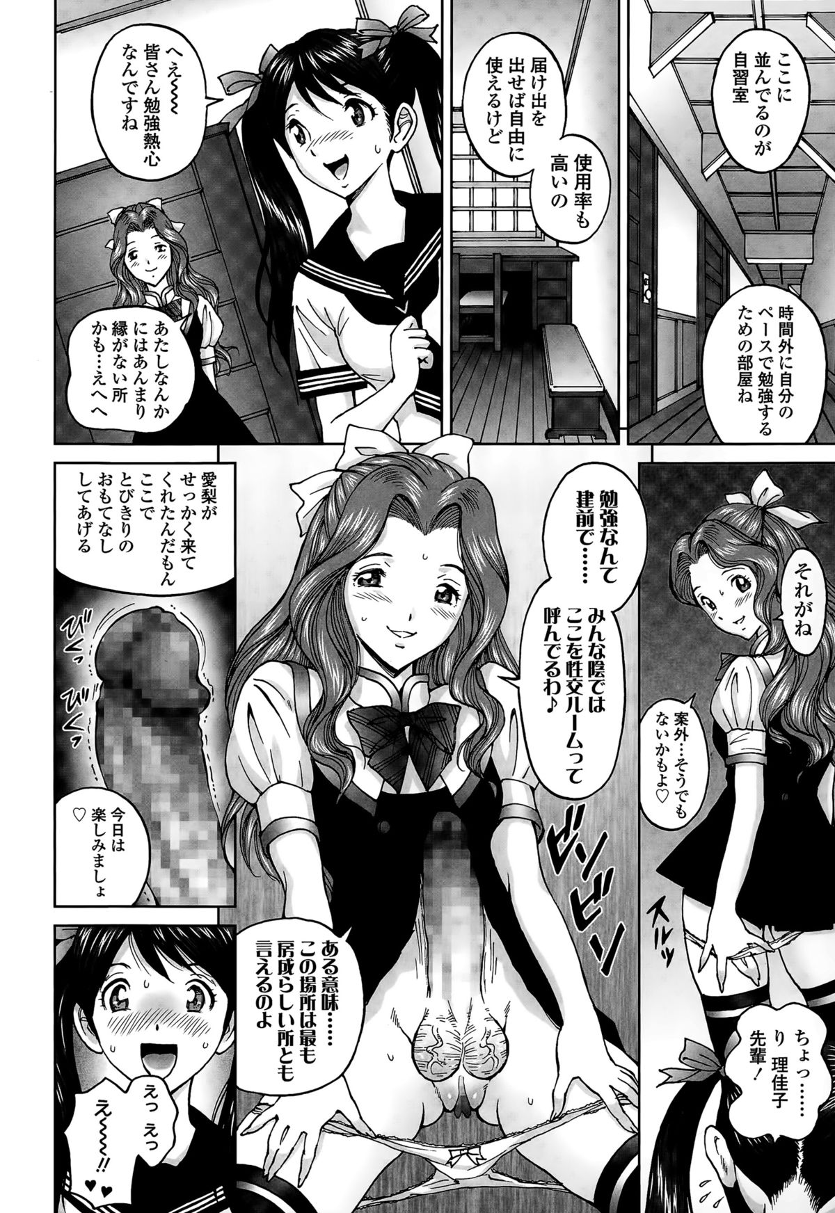COMIC 天魔 2015年7月号