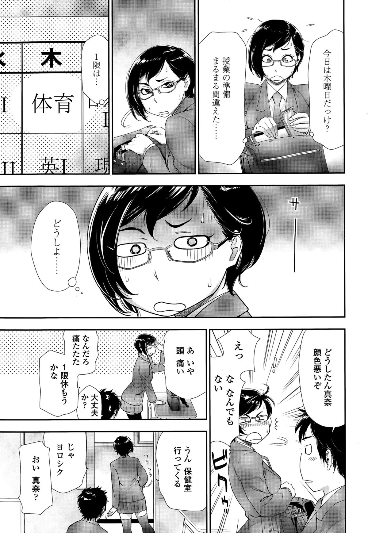 COMIC 天魔 2015年7月号
