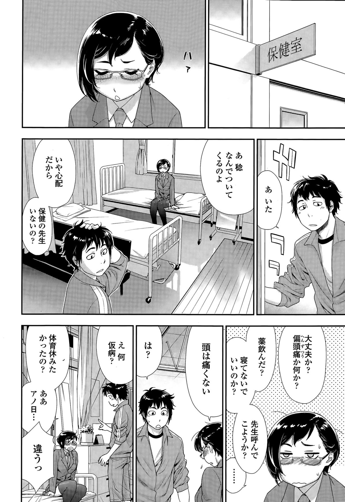 COMIC 天魔 2015年7月号