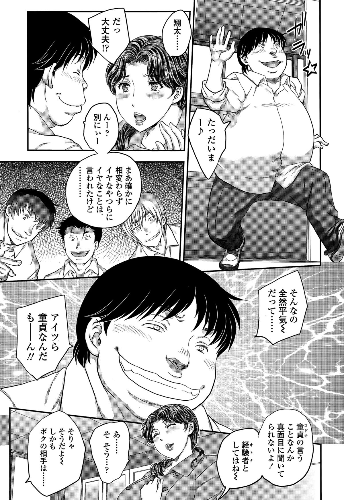 COMIC 天魔 2015年7月号