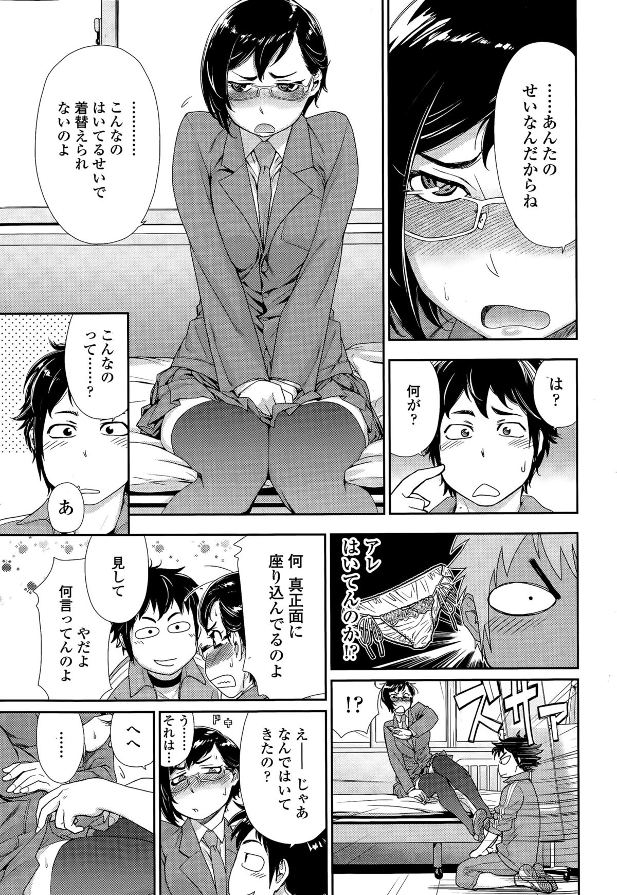 COMIC 天魔 2015年7月号