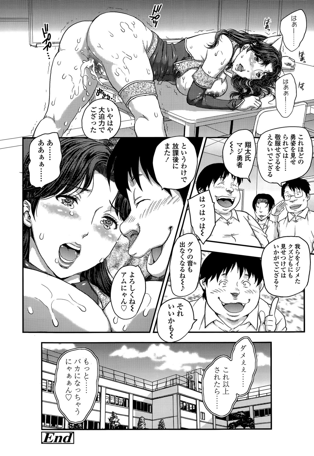 COMIC 天魔 2015年7月号