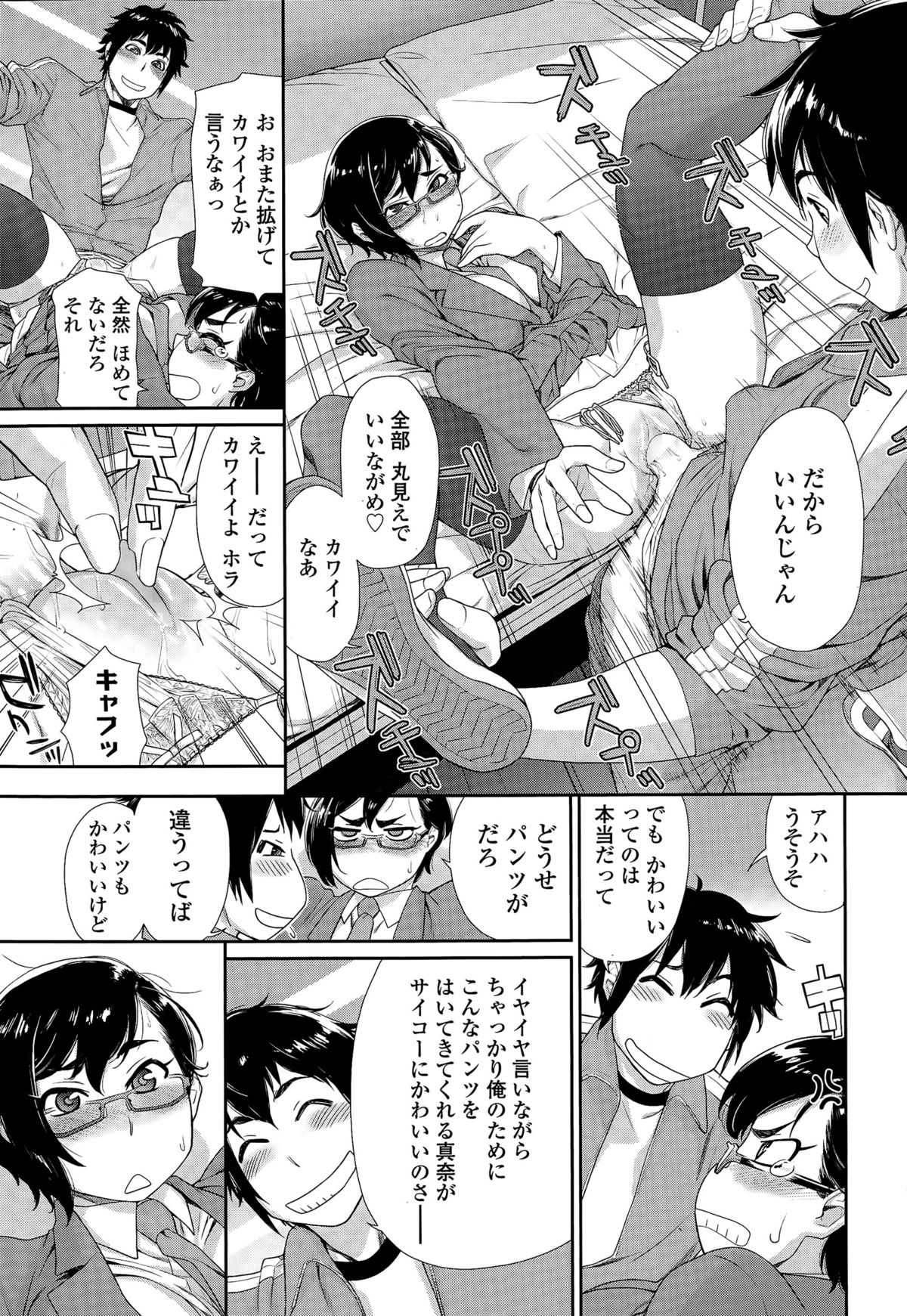 COMIC 天魔 2015年7月号