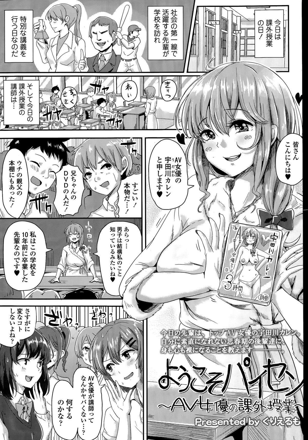 COMIC 天魔 2015年7月号