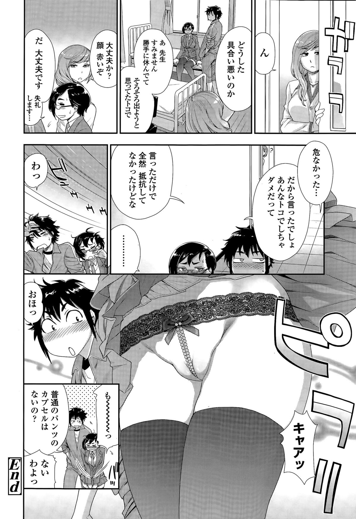 COMIC 天魔 2015年7月号