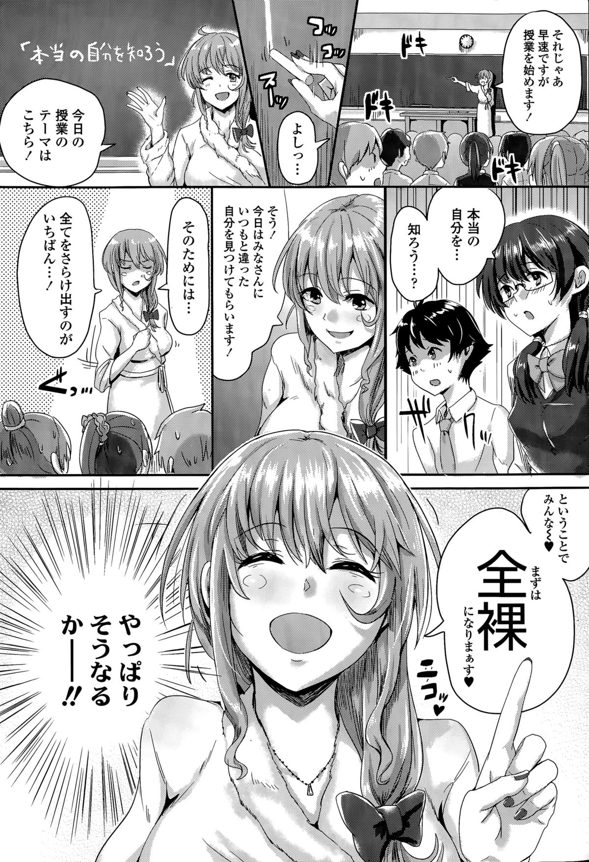 COMIC 天魔 2015年7月号