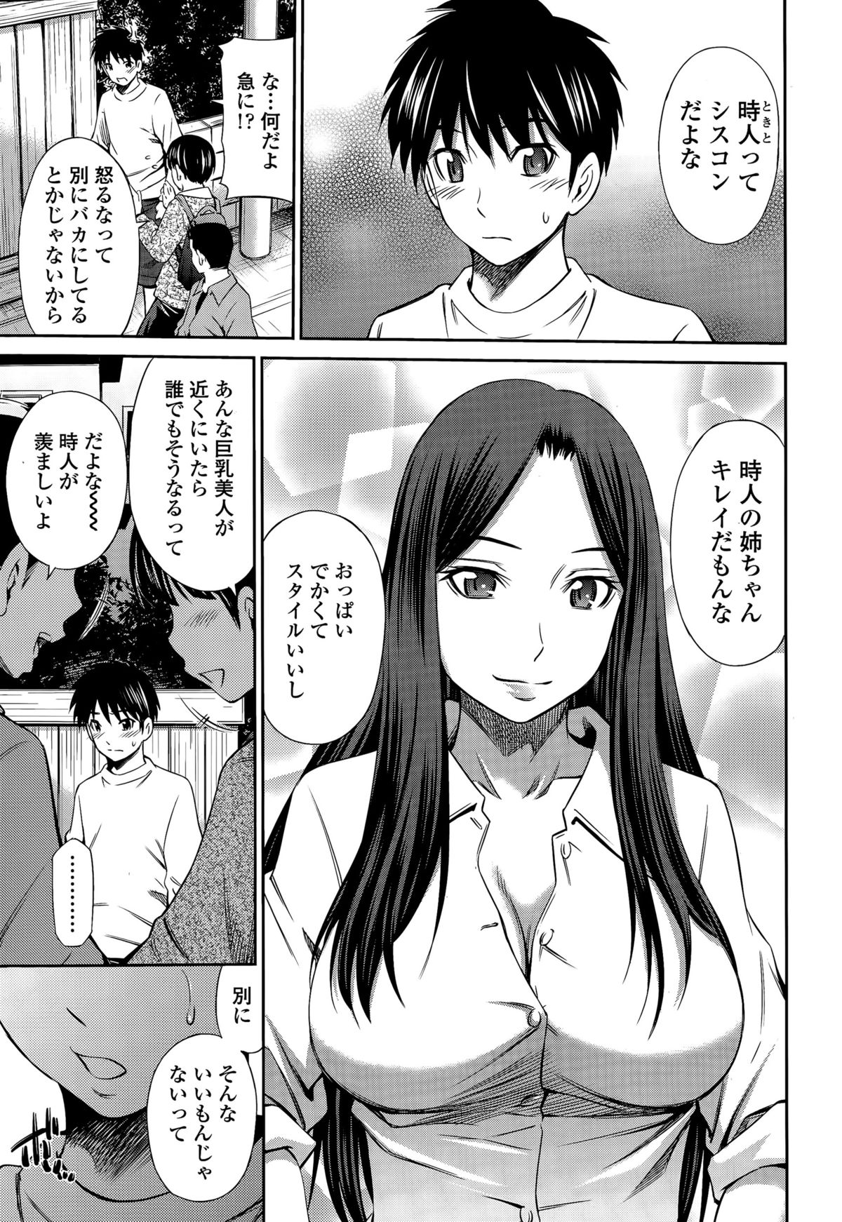 COMIC 天魔 2015年7月号