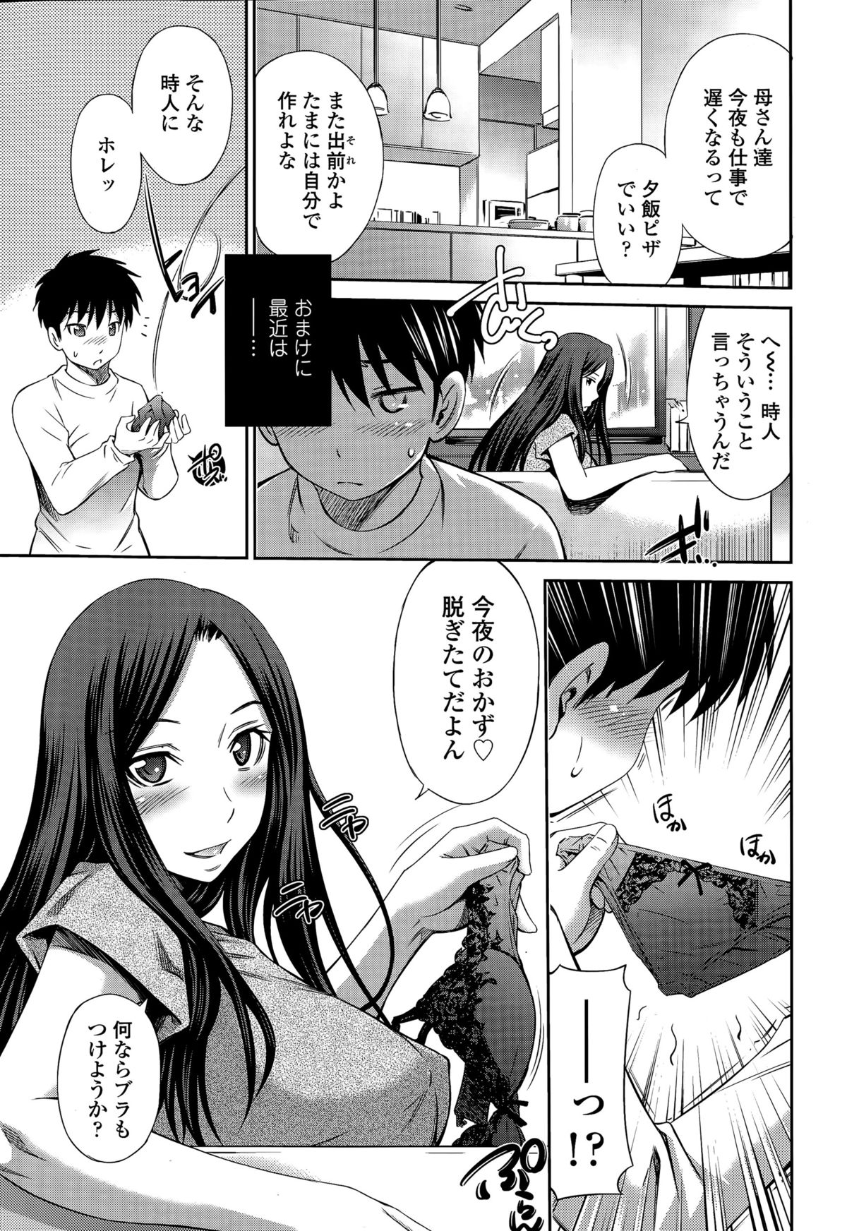 COMIC 天魔 2015年7月号