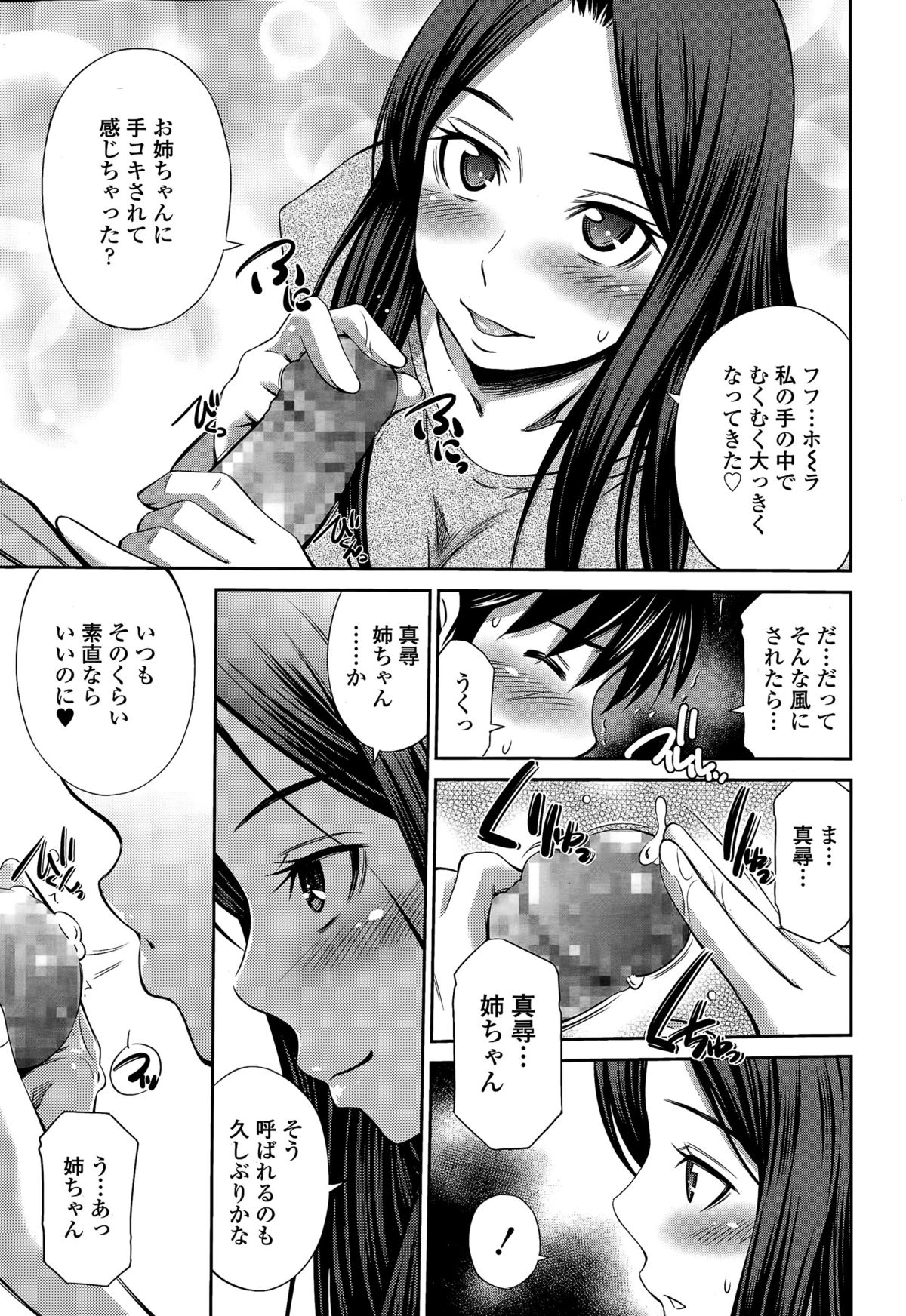 COMIC 天魔 2015年7月号