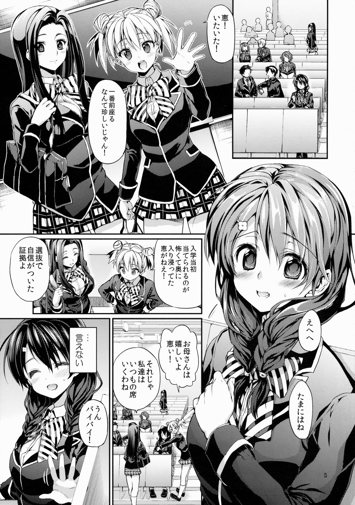 (COMIC1☆9) [ヒルスタ (平こさか)] 放課後ホスピタリティ 2 (食戟のソーマ)