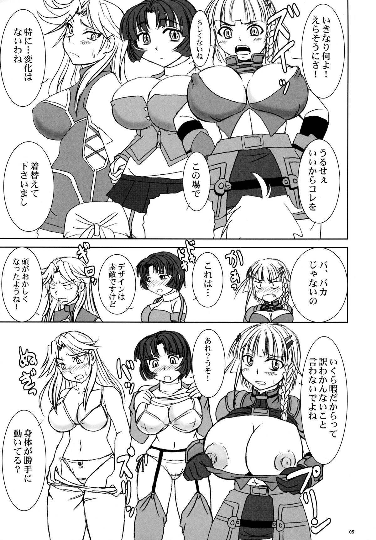 (C70) [のざらし (野晒惺)] あいつが私の上官殿!? (スーパーロボット大戦)