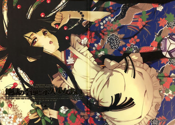 (C71) [BREAKTHRU (邑澤広士)] 地獄の季節と永久少女あい (地獄少女)