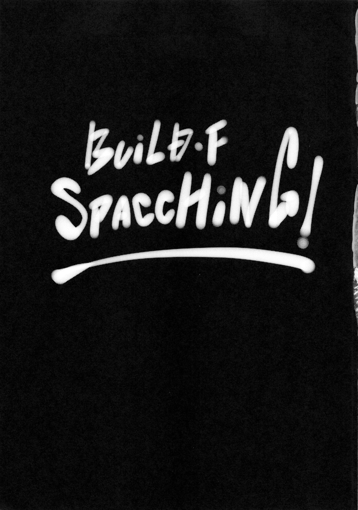 (C87) [Zた袋猫はうす (魚肉ん)] BUILD・F SPACCHING! (ガンダムビルドファイターズトライ)