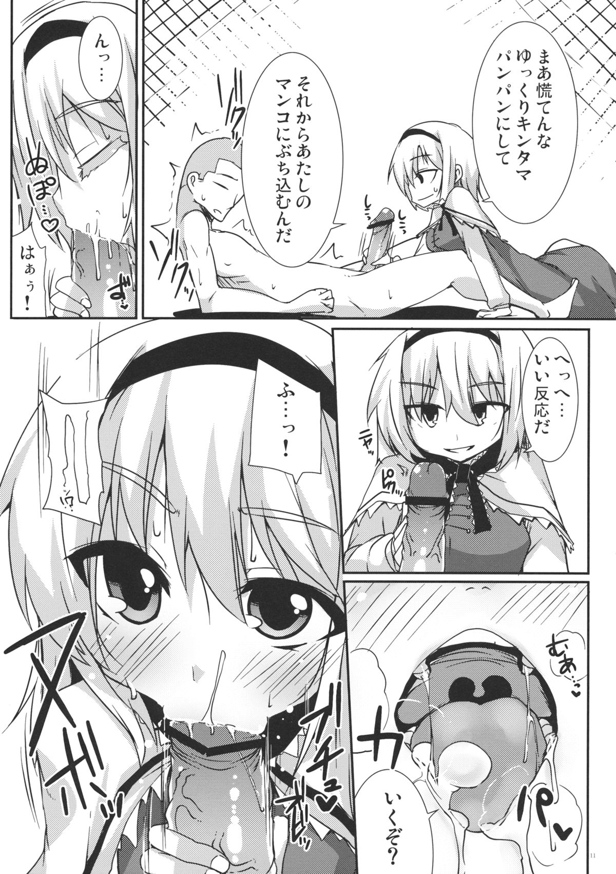 (COMIC1☆5) [らいでんらぼ (らいでん)] コスプレ幻想少女アリス (東方Project)