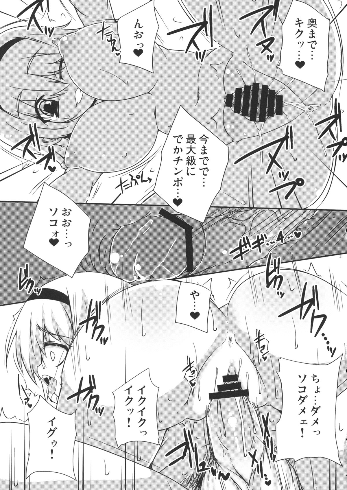 (COMIC1☆5) [らいでんらぼ (らいでん)] コスプレ幻想少女アリス (東方Project)