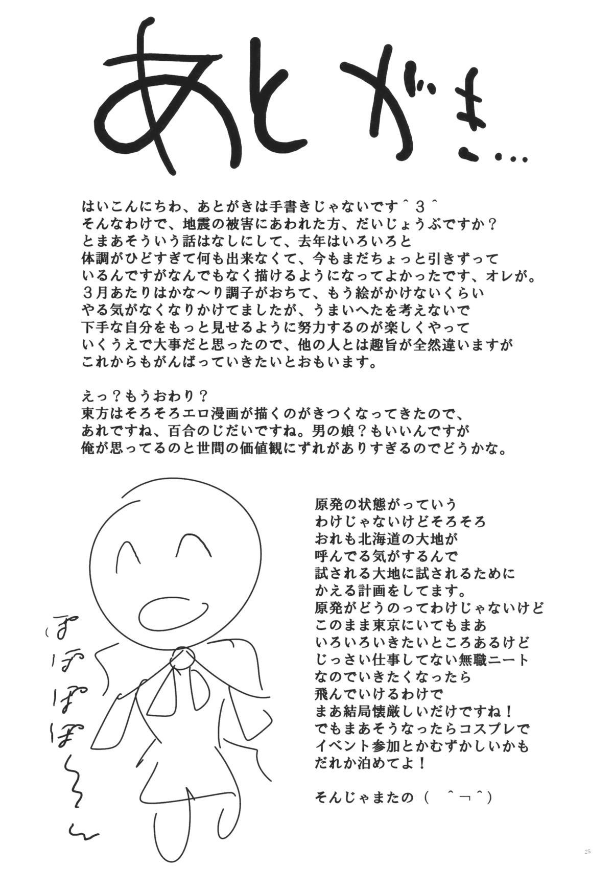 (COMIC1☆5) [らいでんらぼ (らいでん)] コスプレ幻想少女アリス (東方Project)