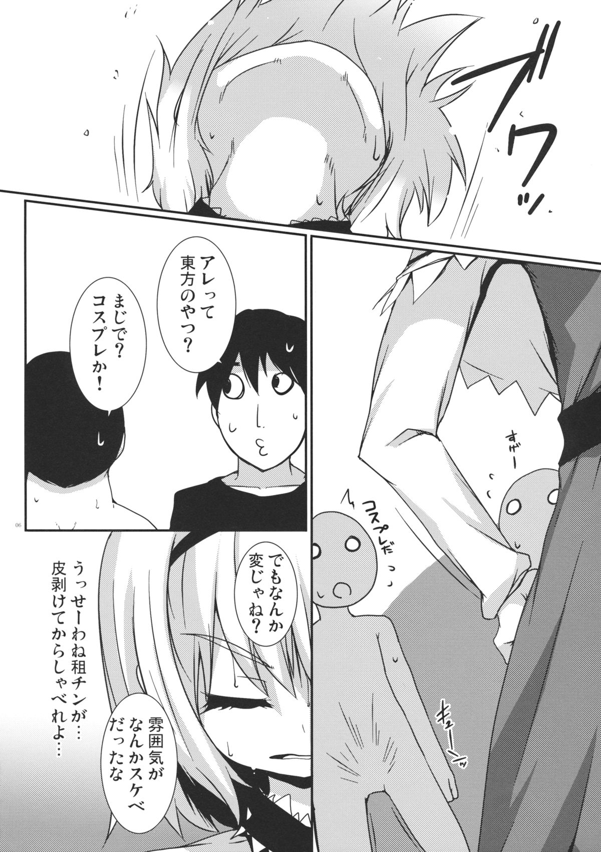 (COMIC1☆5) [らいでんらぼ (らいでん)] コスプレ幻想少女アリス (東方Project)