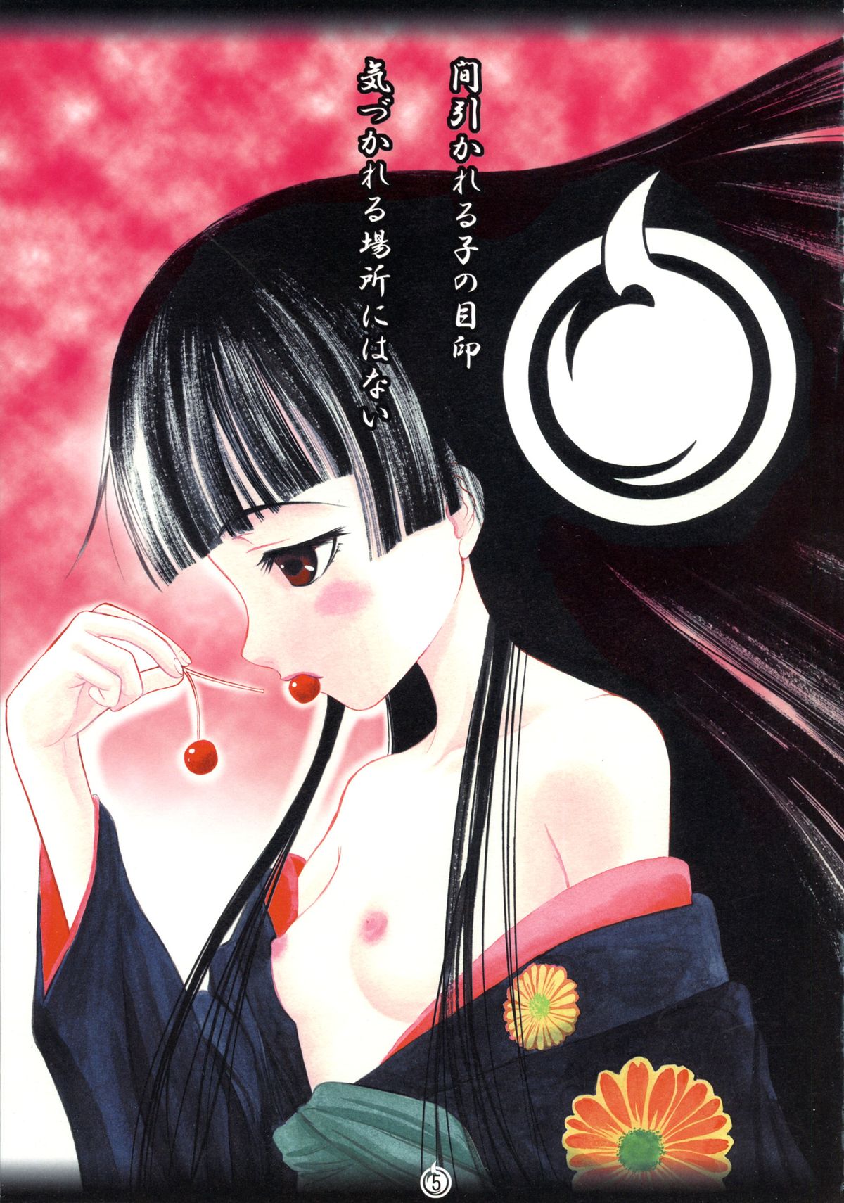 (C70) [画廊喫茶はぴど (竹下けんじろう)] 悪意─あい─ (地獄少女)