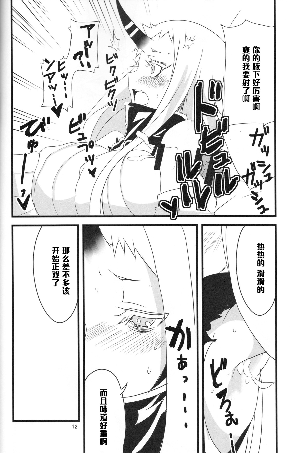 (砲雷撃戦!よーい!九戦目!) [BlueMage (あおいまなぶ)] 港へかえろう! (艦隊これくしょん -艦これ-) [中国翻訳]