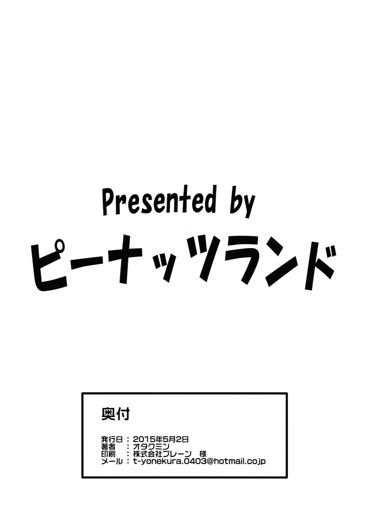 (COMIC1☆9) [ピーナッツランド (オタクミン)] ラレひな3 (ラブひな)