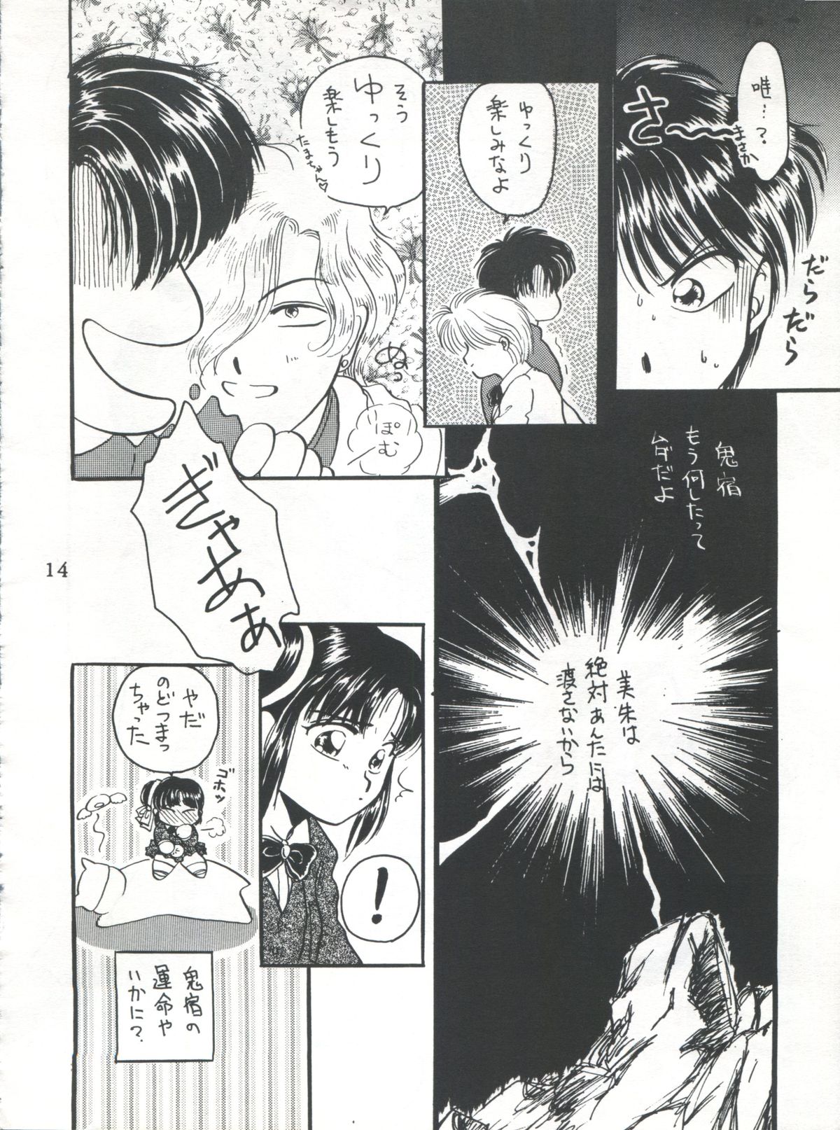 (C48) [○ (黒雅)] ふしぎ遊戯 思春期満満 (ふしぎ遊戯)