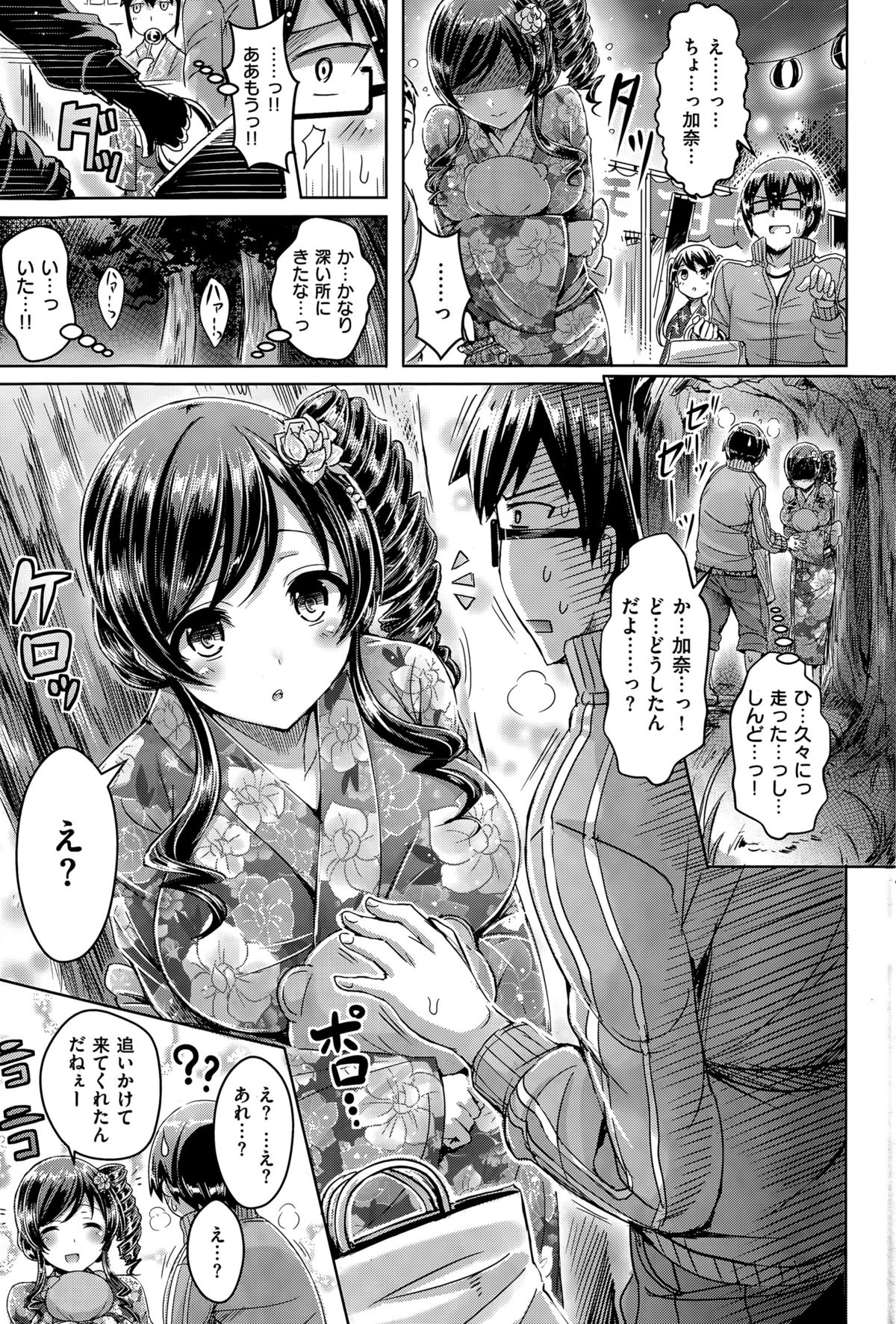 COMIC 快楽天ビースト 2015年7月号