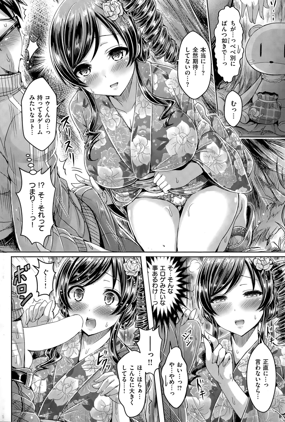 COMIC 快楽天ビースト 2015年7月号