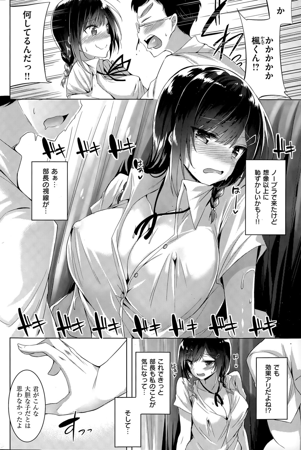 COMIC 快楽天ビースト 2015年7月号