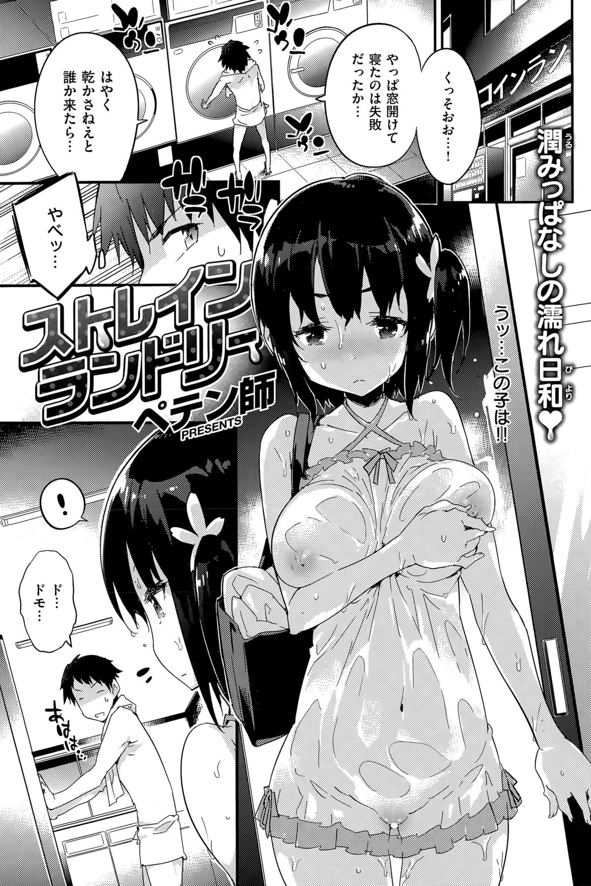 COMIC 快楽天ビースト 2015年7月号