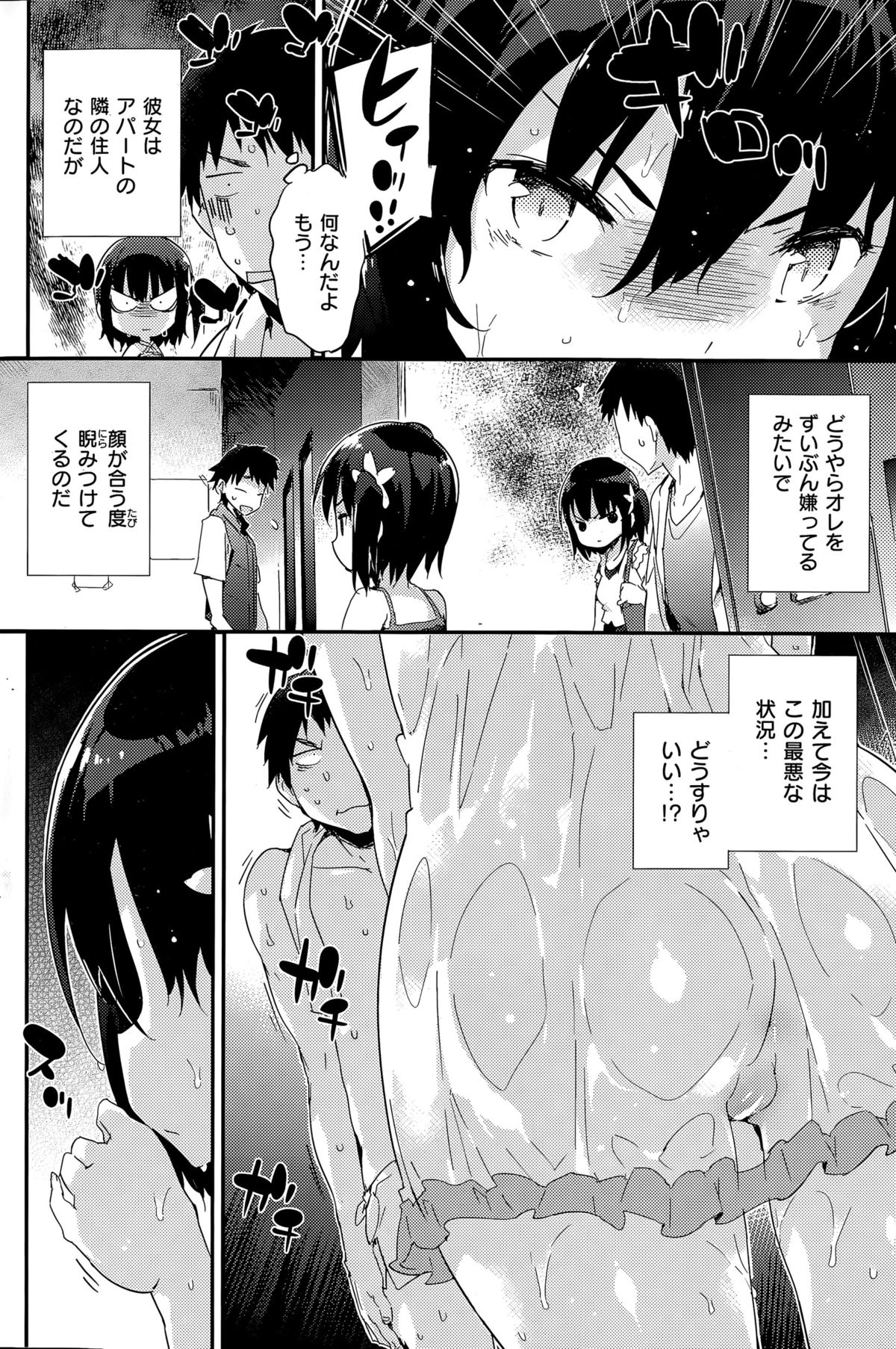 COMIC 快楽天ビースト 2015年7月号