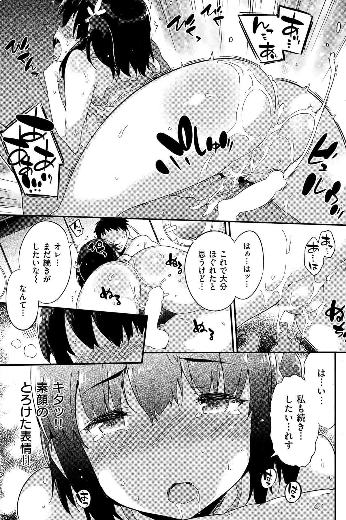 COMIC 快楽天ビースト 2015年7月号