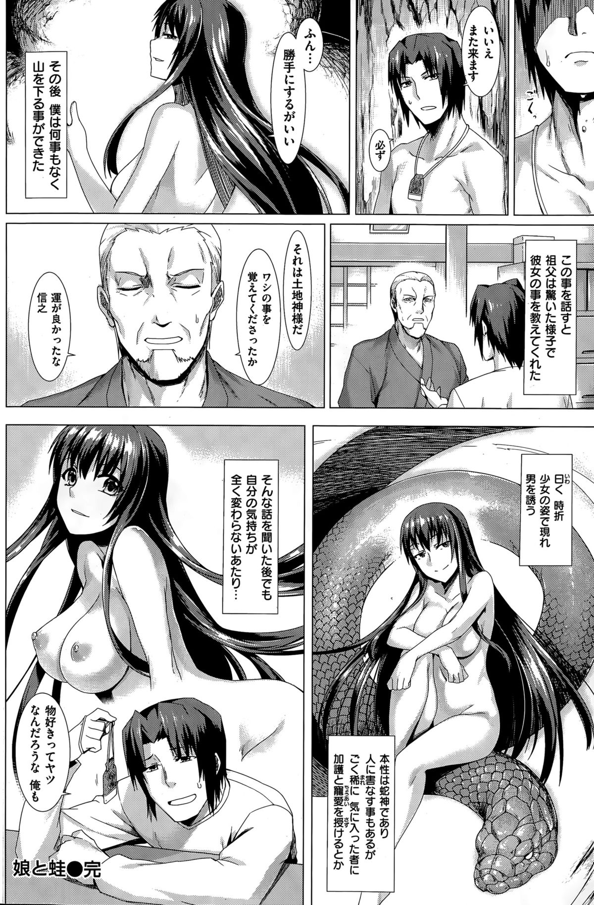 COMIC 快楽天ビースト 2015年7月号