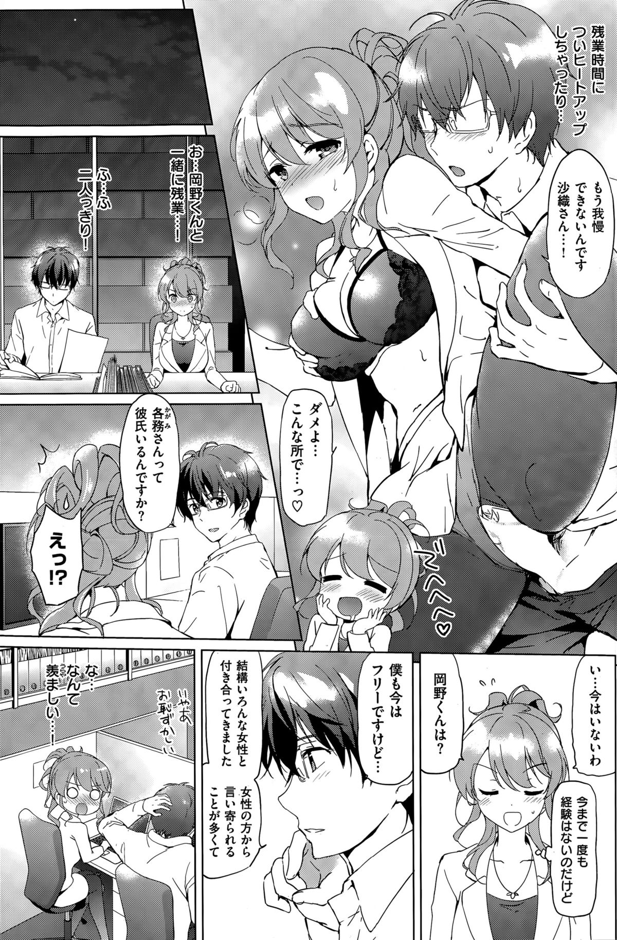 COMIC 快楽天ビースト 2015年7月号