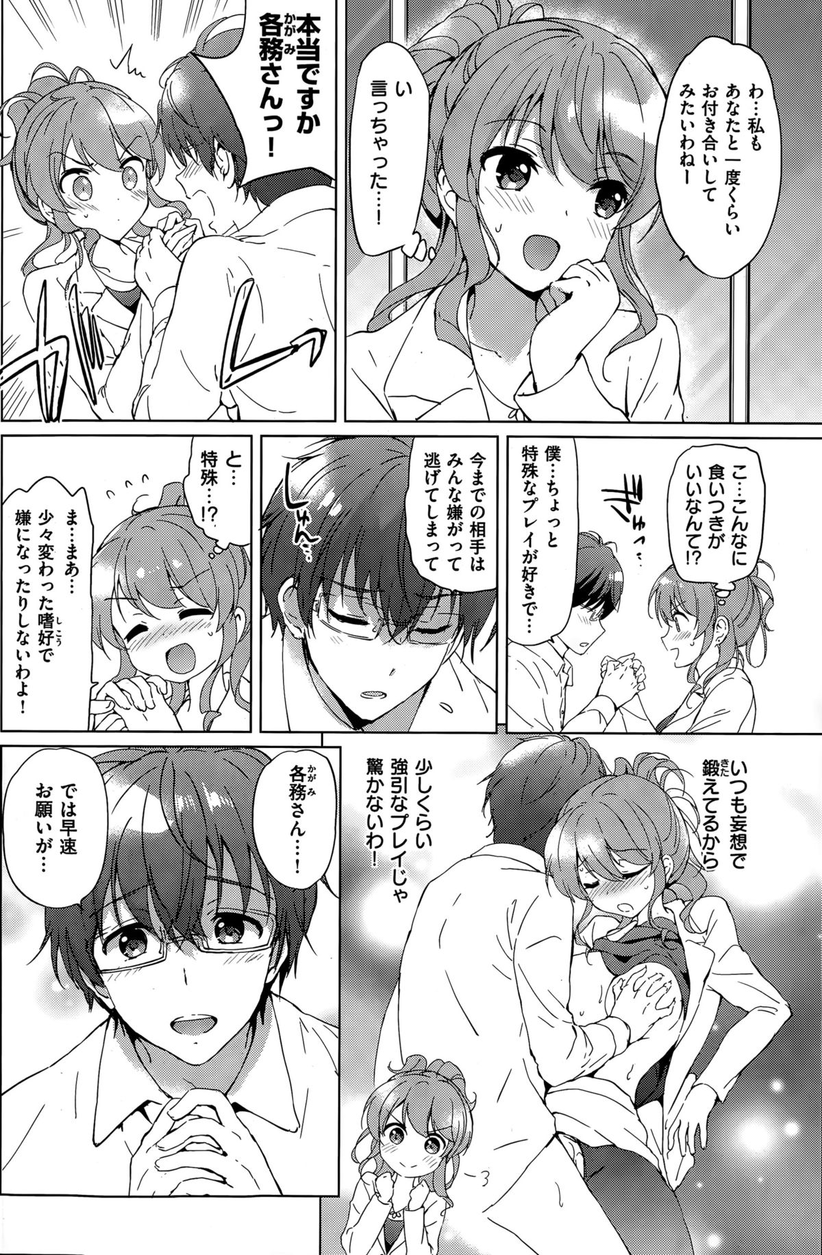 COMIC 快楽天ビースト 2015年7月号