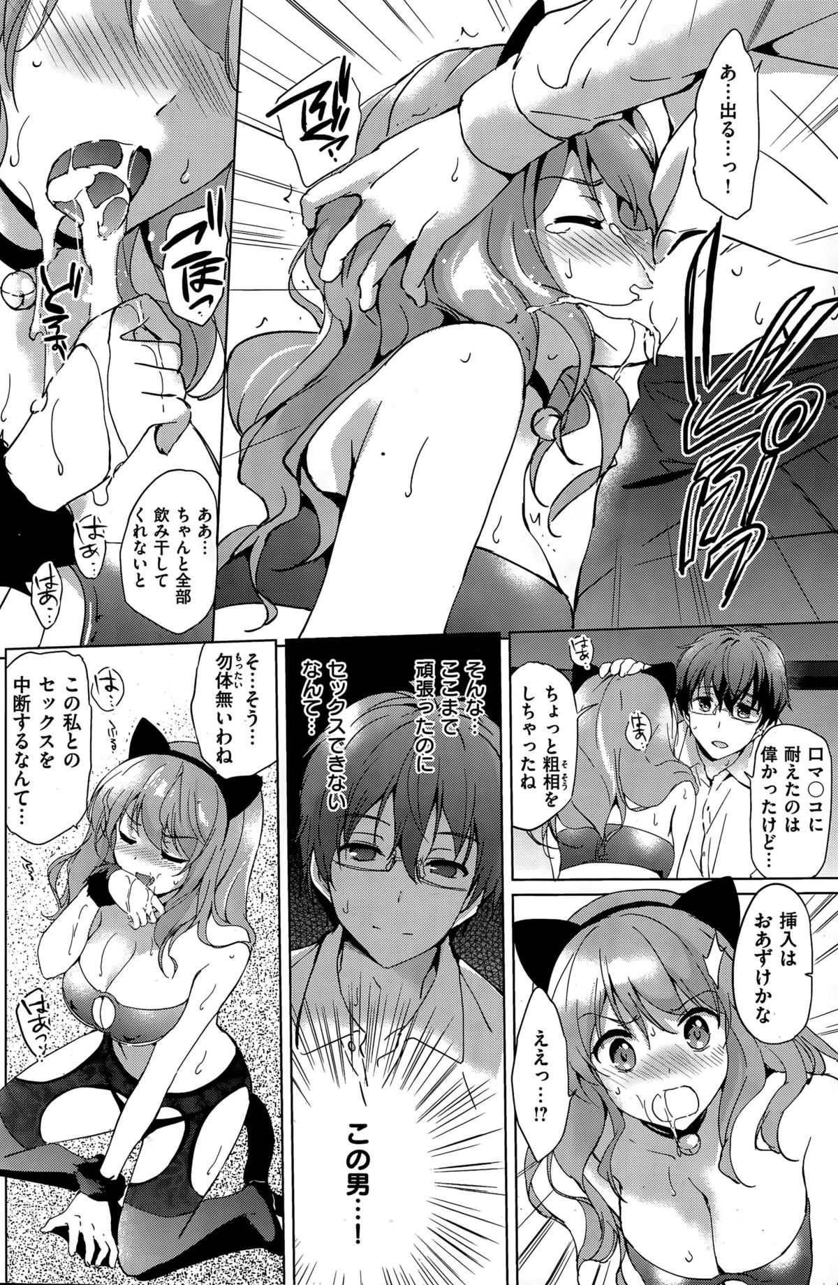 COMIC 快楽天ビースト 2015年7月号