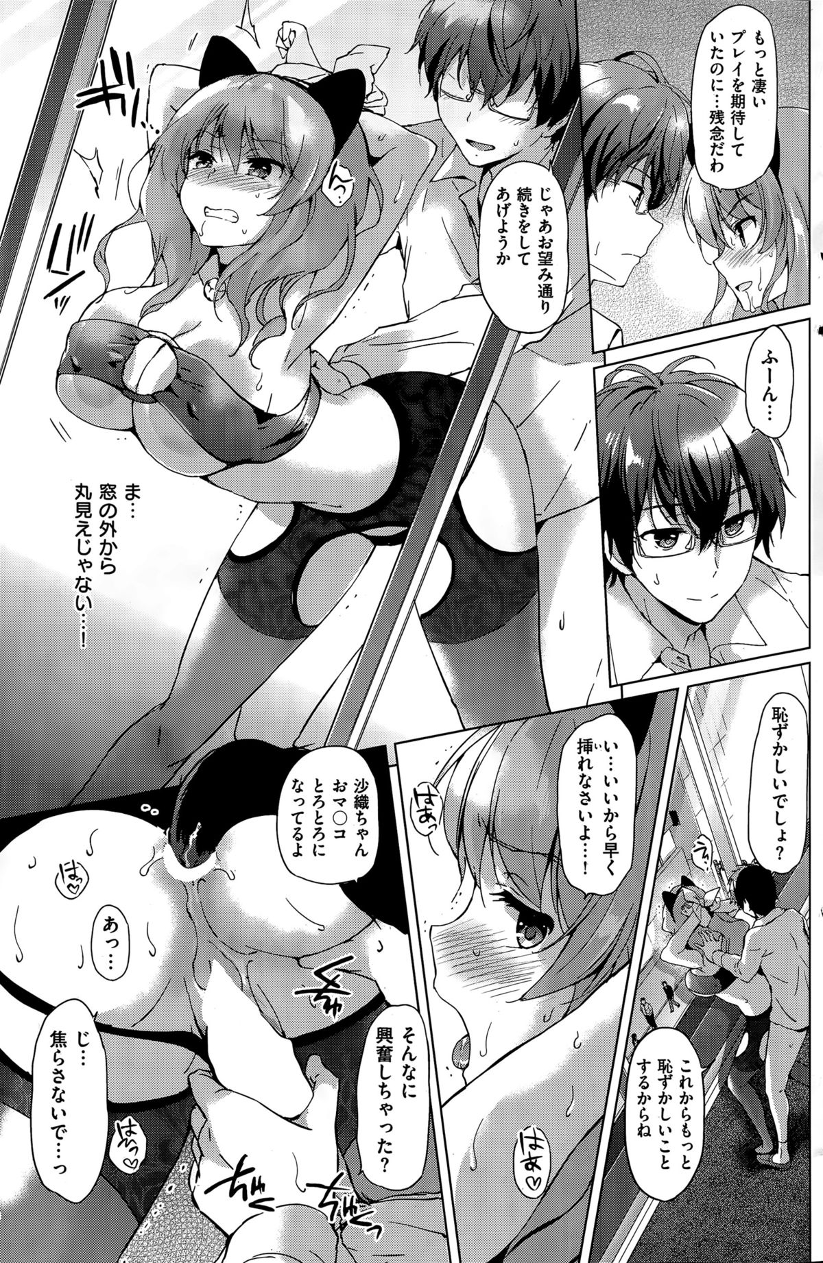 COMIC 快楽天ビースト 2015年7月号